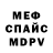 Меф 4 MMC Jacob Hampton