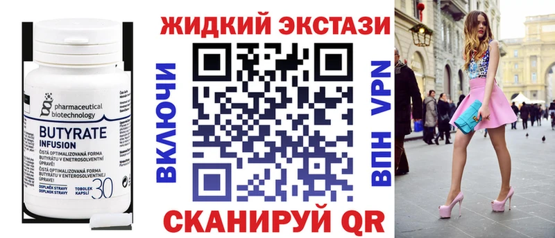 где можно купить   Нижний Тагил  Бутират BDO 33% 