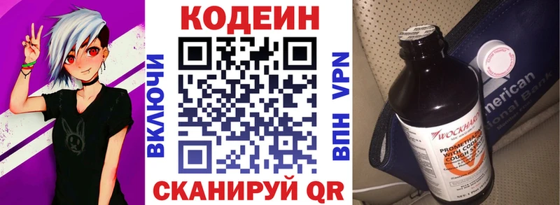 Кодеиновый сироп Lean Purple Drank  Нижний Тагил 