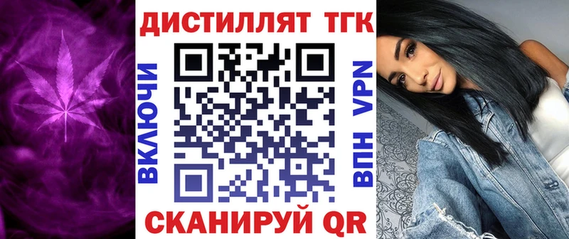 ОМГ ОМГ ТОР  Нижний Тагил  Дистиллят ТГК жижа  закладки 